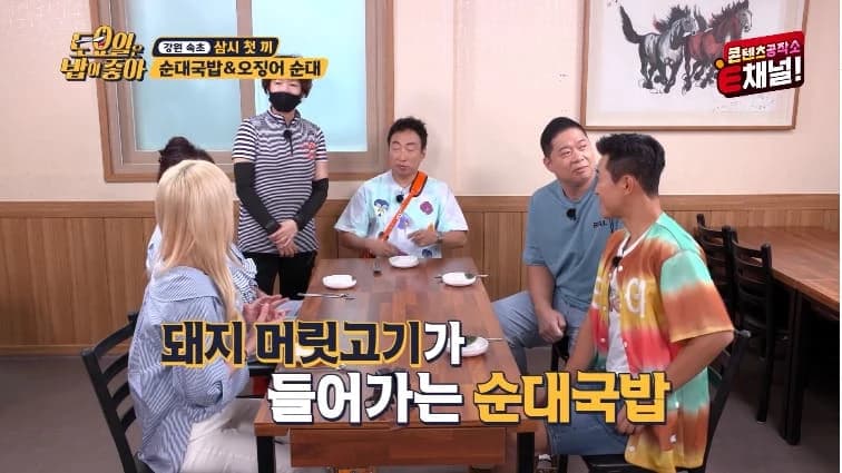 Image source_ '토요일은 밥이 좋아'