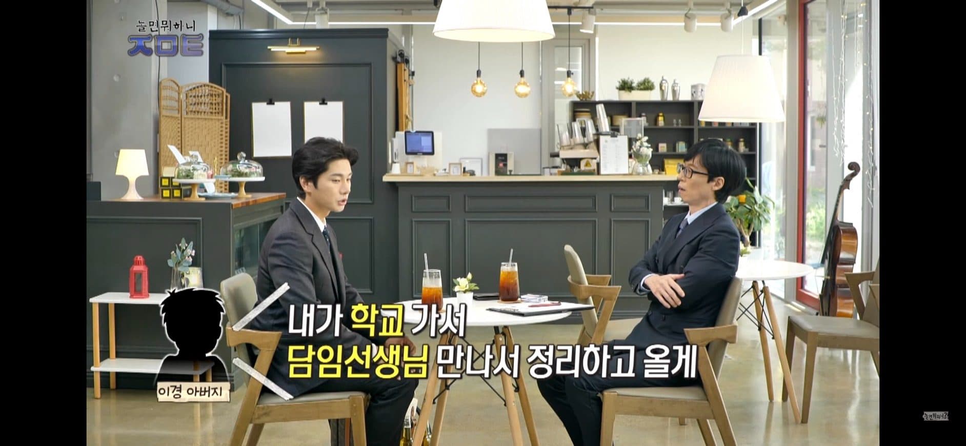 image source-youtube@놀면 뭐하니?截圖
