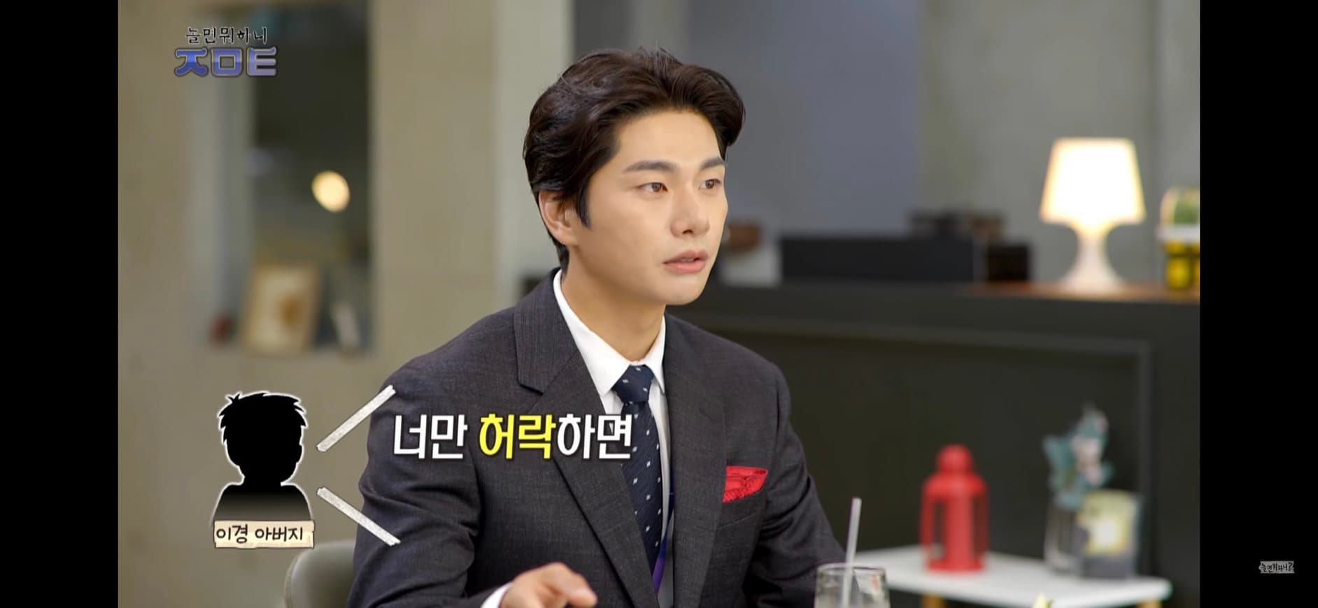 image source-youtube@놀면 뭐하니?截圖