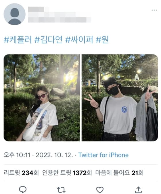 Image Source | 온라인 커뮤니티