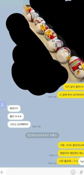 Image Source | 온라인 커뮤니티