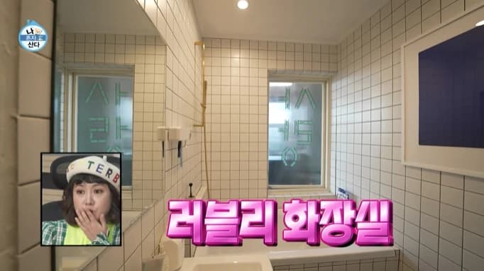Image source_ MBC '나 혼자 산다'