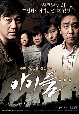 Image source_ '아이들...'