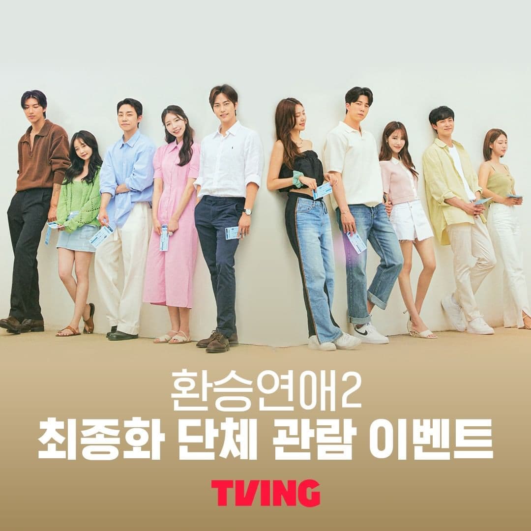 Image source_ Instagram | tving.official
