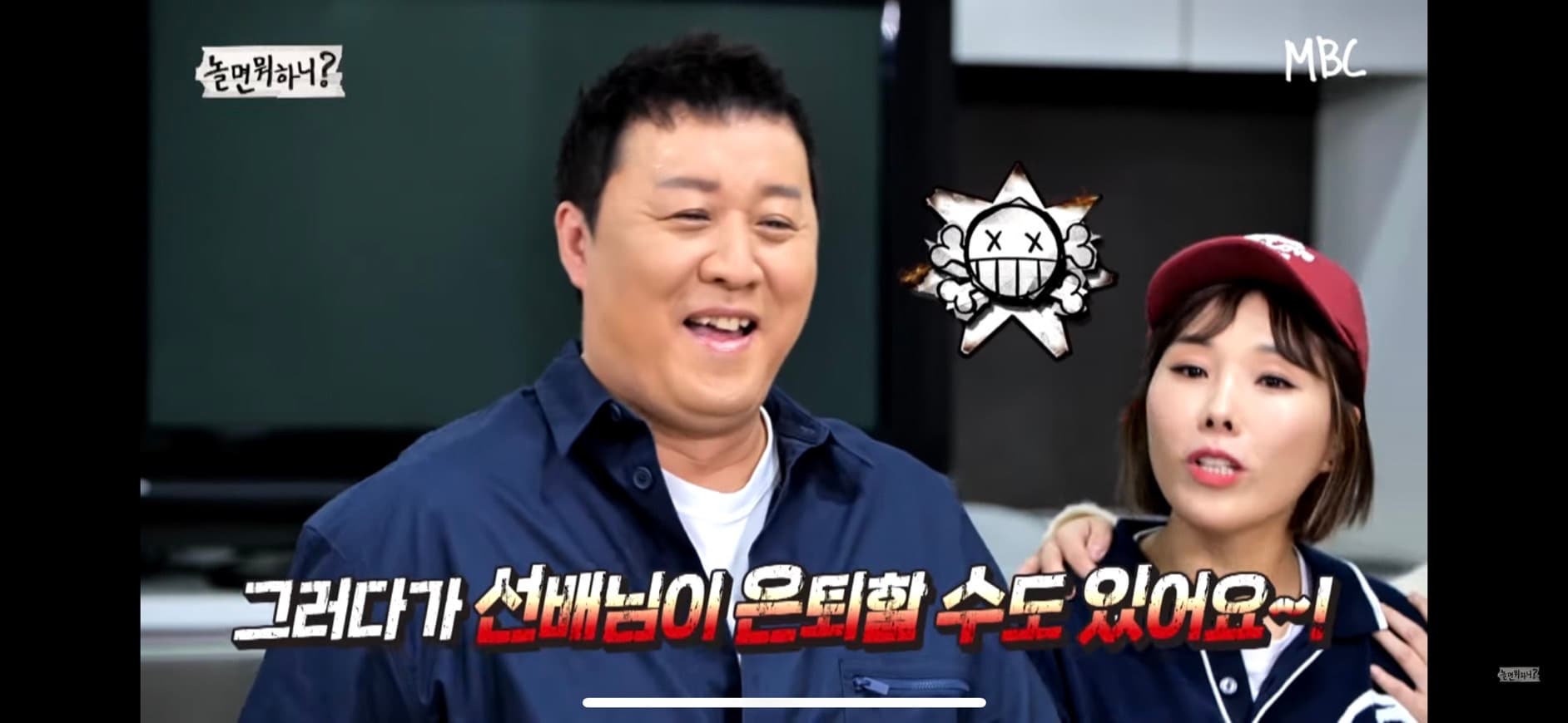 image source-youtube@놀면 뭐하니?截圖