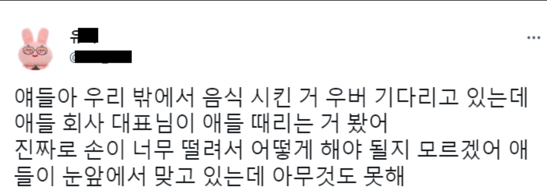 Image Source | 온라인 커뮤니티