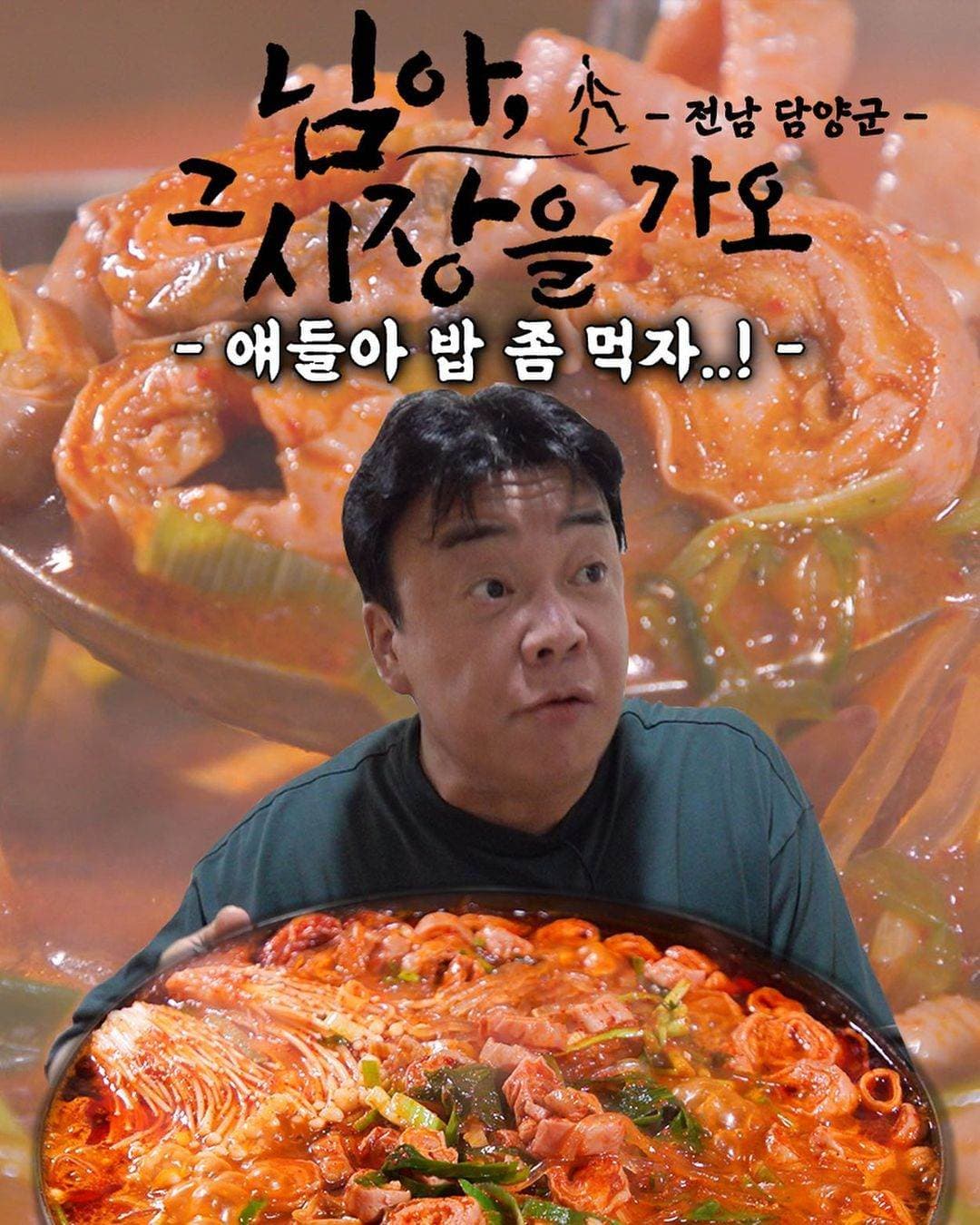 Image source_ Instagram | paikscuisine_official