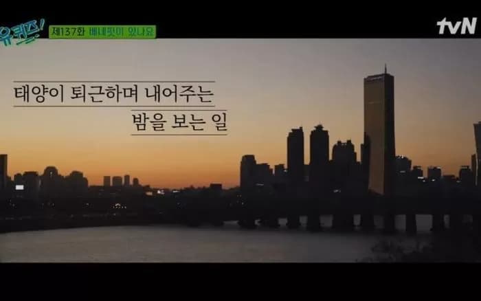 Image Source | Youtube Video Source | 유 퀴즈 온 더 튜브 截圖