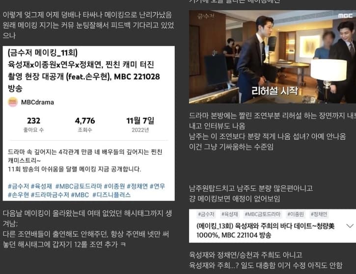 Image Source | 온라인 커뮤니티