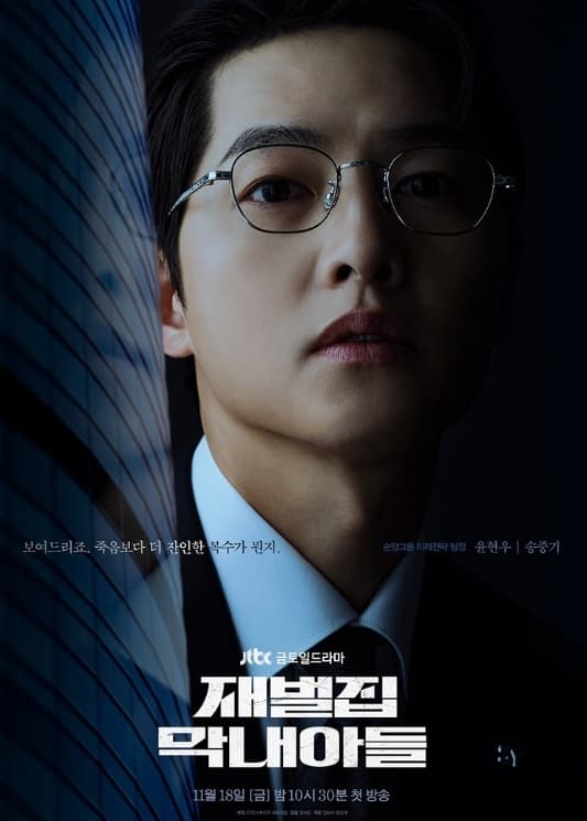 image source_instagram|jtbc.insta
