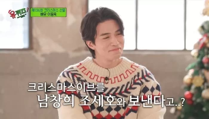 Image Source|‘유 퀴즈 온 더 블럭'截圖