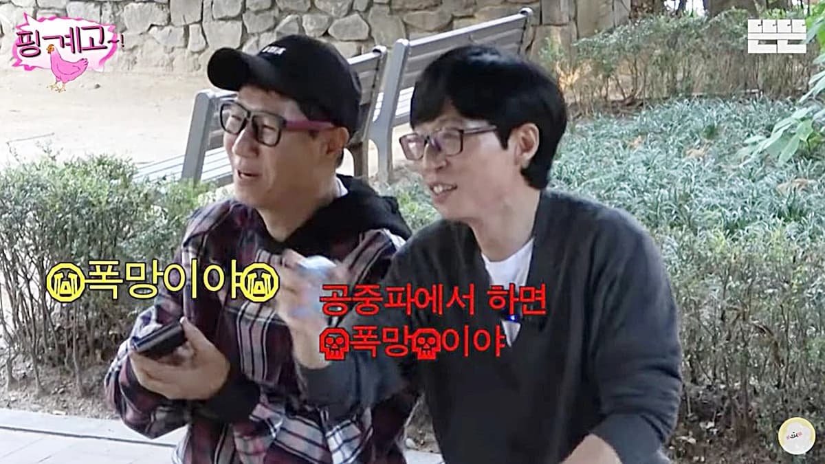Image source_ YouTube| 뜬뜬 DdeunDdeun
