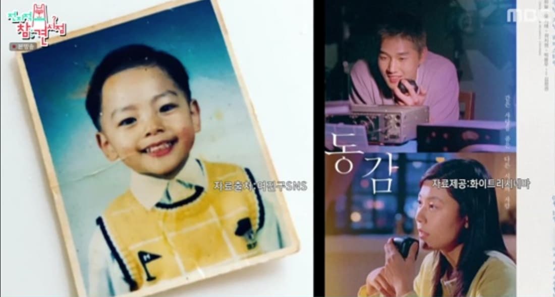 image source|MBC《전지적 참견 시점》