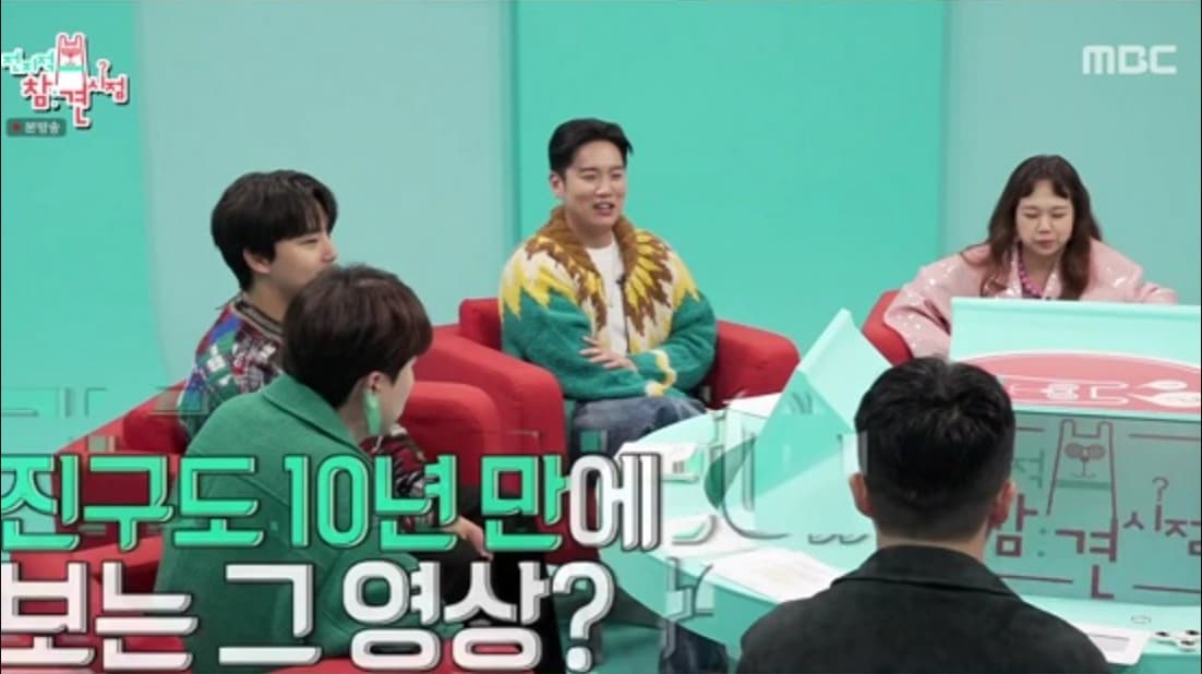 image source|MBC《전지적 참견 시점》