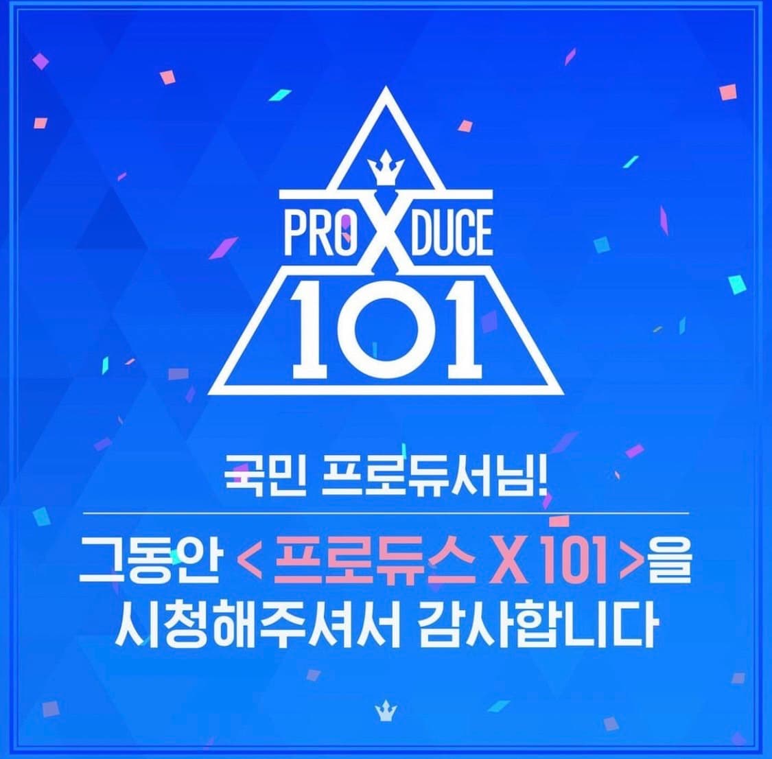 image source_instagram|produce_x_101