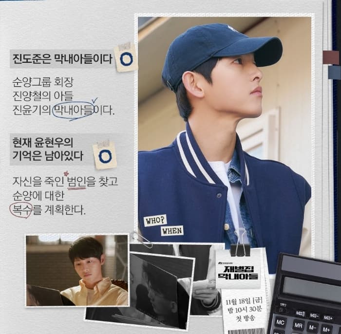 image source_instagram|jtbcdrama