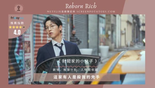 Image Source|Netflix追劇筆記本