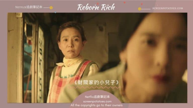 Image Source|Netflix追劇筆記本