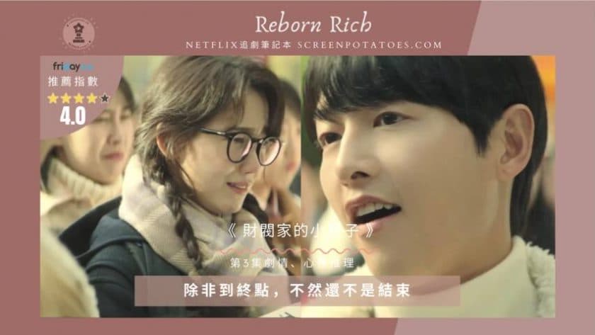 Image Source|Netflix追劇筆記本