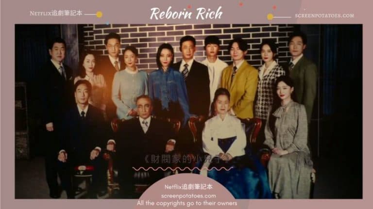 Image Source|Netflix追劇筆記本