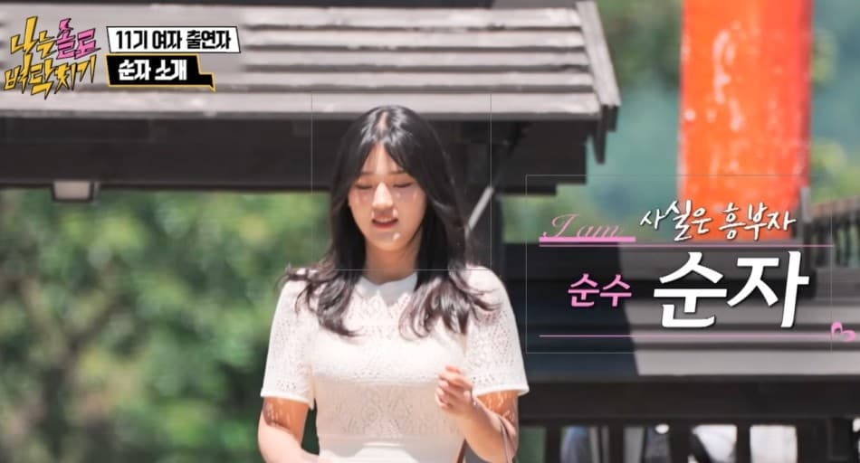 Image Source|SBS Plus