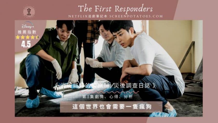 Netflix追劇筆記本