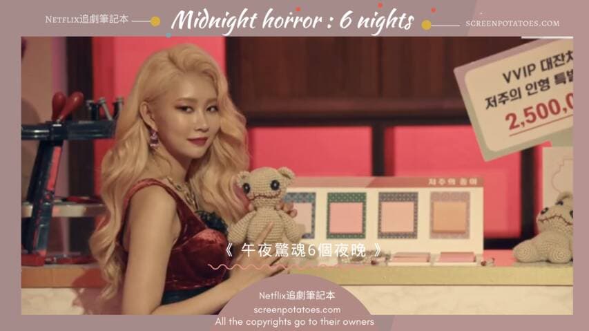 Source|Netflix追劇筆記本