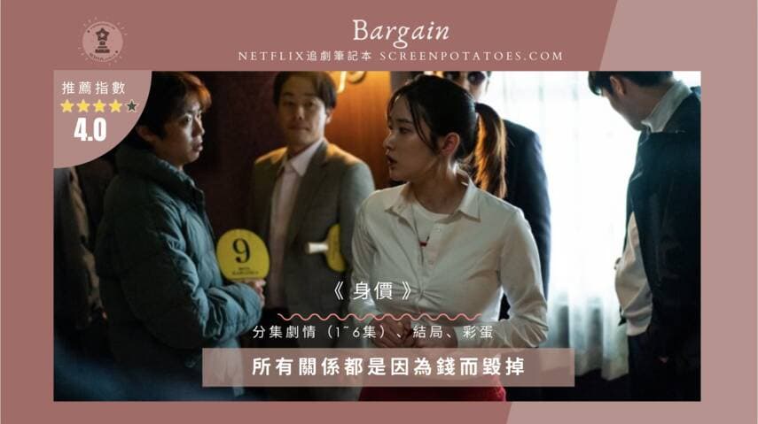 Image Source|Netflix追劇筆記本