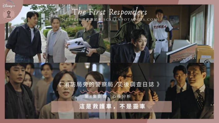 Source|Netflix追劇筆記本