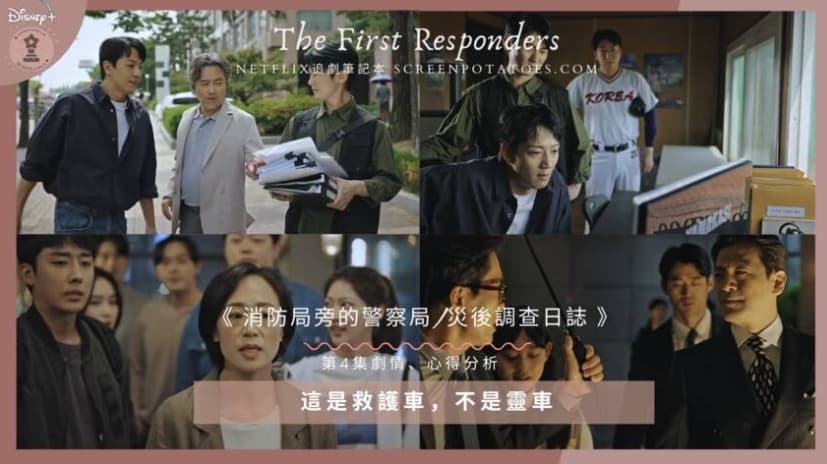 Source|Netflix追劇筆記本