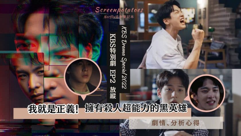 Netflix追劇筆記本