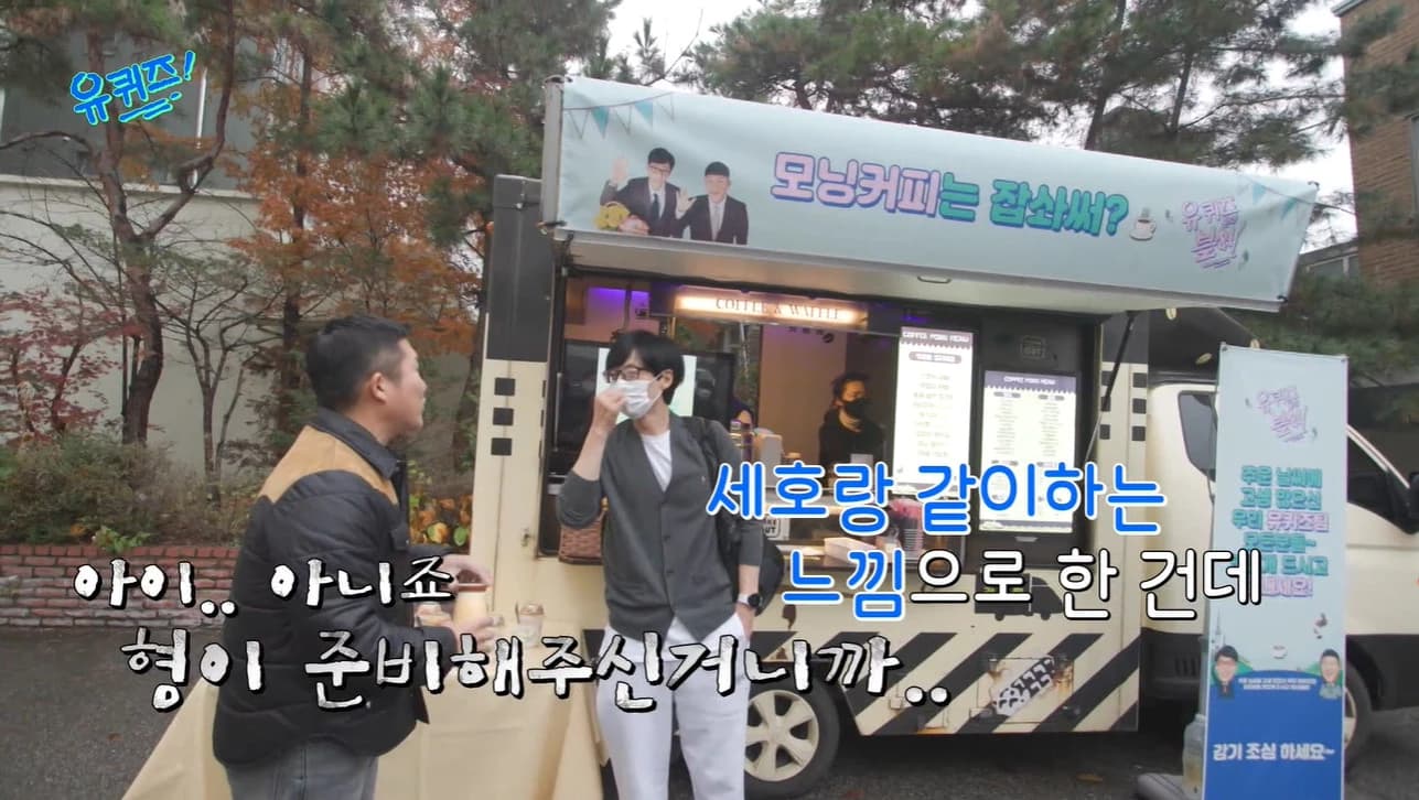 Image Source | 유퀴즈온더블럭