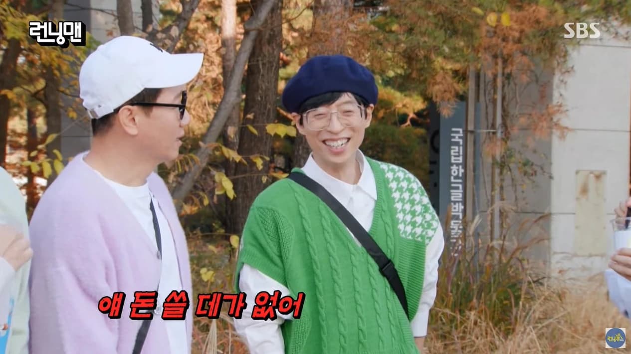 Image Source | 런닝맨