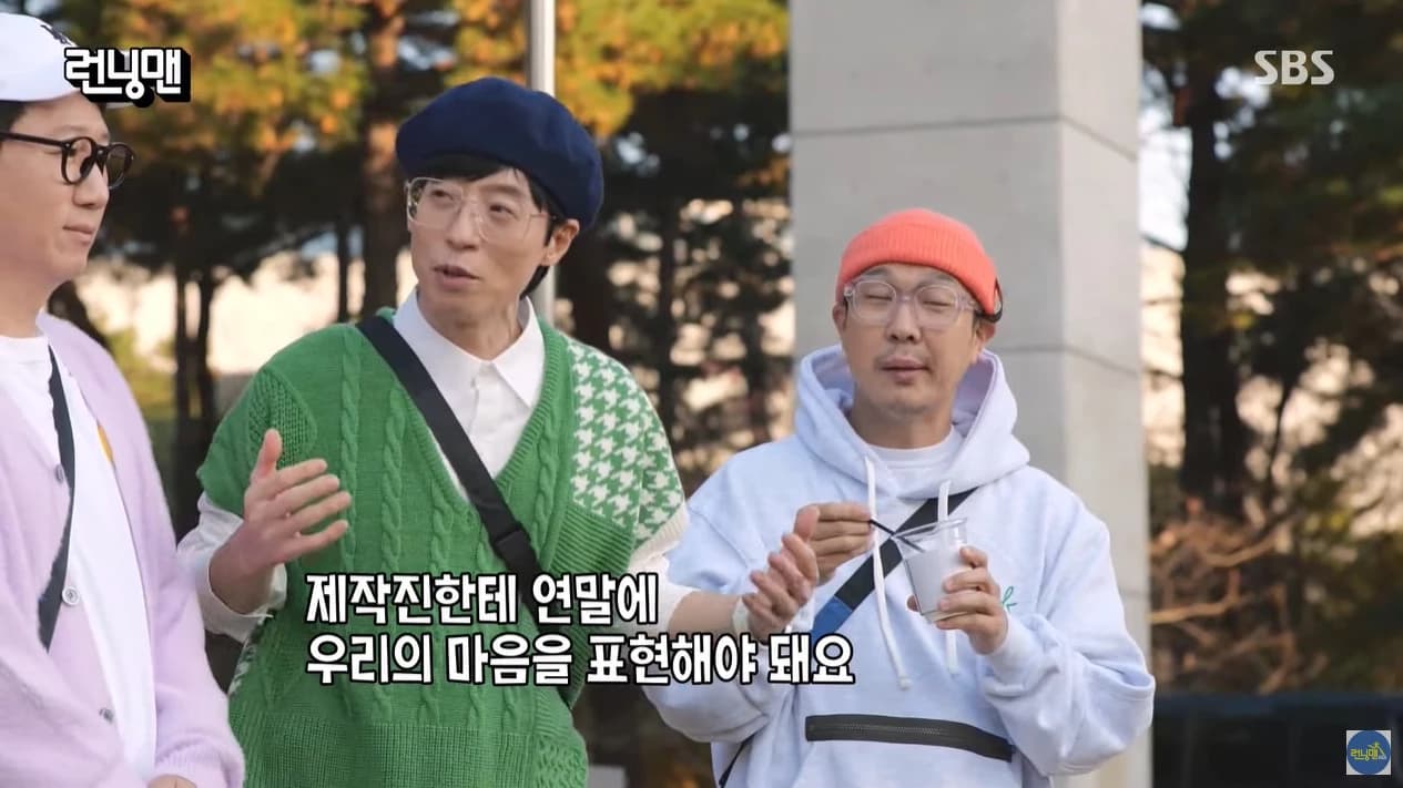 Image Source | 런닝맨