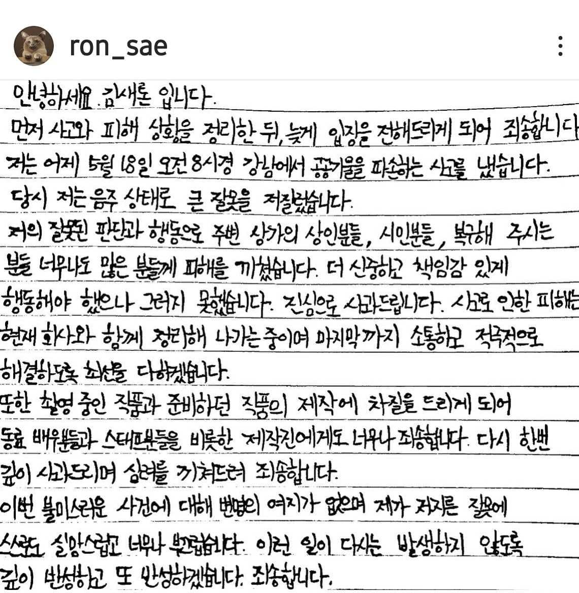Image Source_Instagram|ron_sae