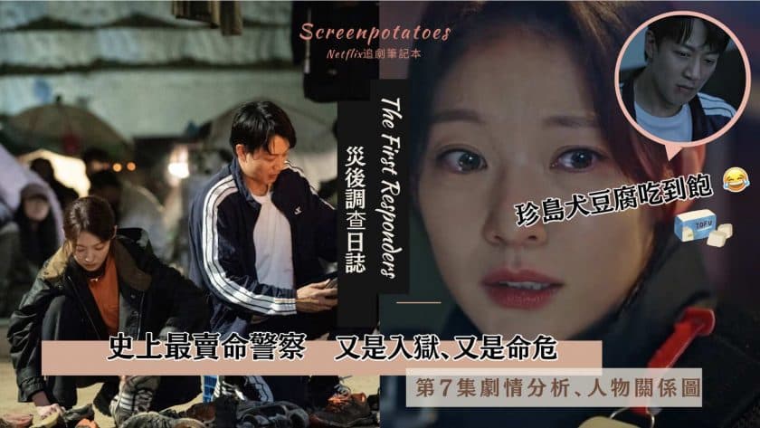 Netflix追劇筆記本