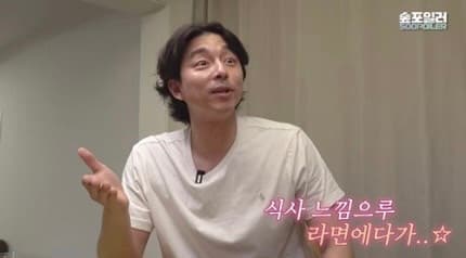 Image source_ | 숲포일러 방송 화면 갈무리'