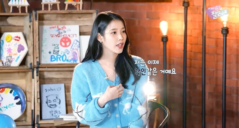 Image source_YouTube | 이지금 [IU Official]