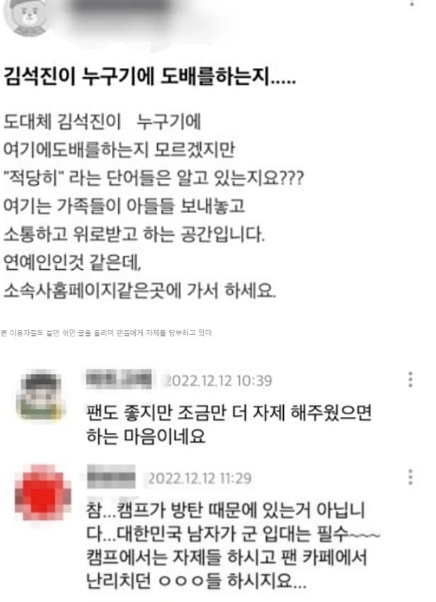 Image Source | 온라인 커뮤니티