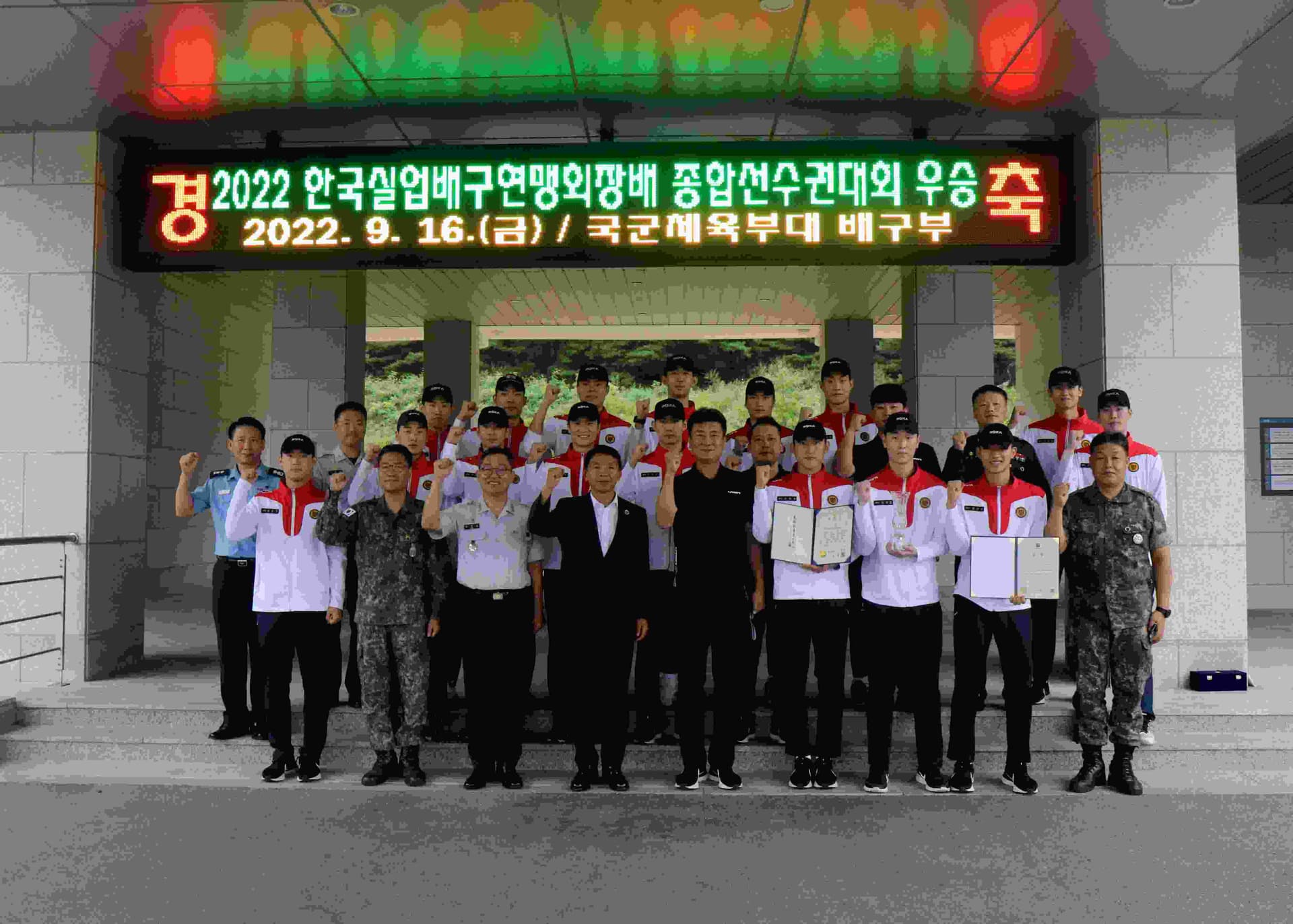 國軍體育部隊 cr. 국군체육부대