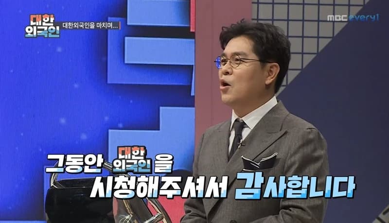 Image source_ MBC