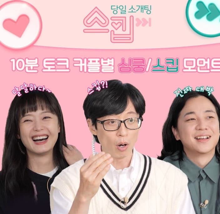 Image Source_Instagram | tvn_joy