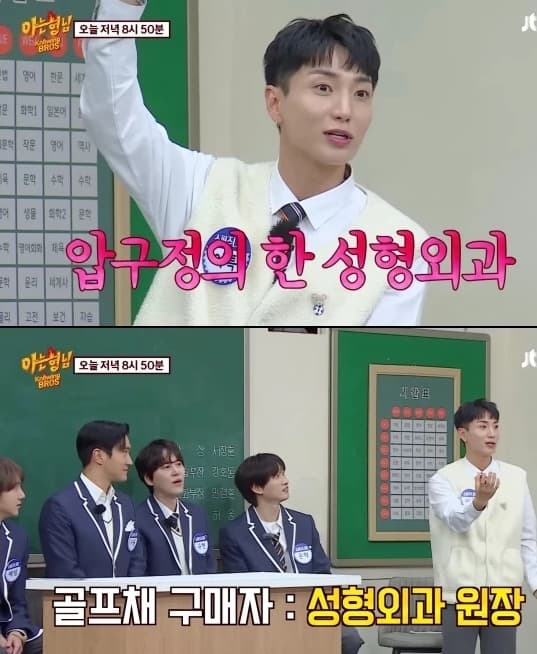 Image Source_YouTube|  아는형님 Knowingbros
