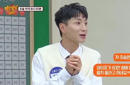 Image Source_YouTube|  아는형님 Knowingbros