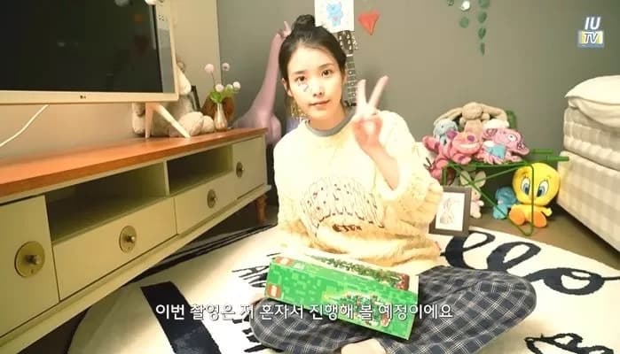 Image Source_Youtube | '이지금 [IU Official]'