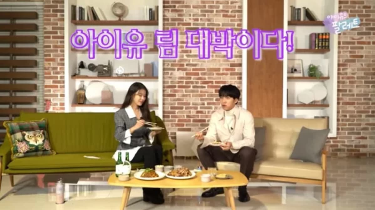 Image source_ YouTube | 이지금 [IU Official]
