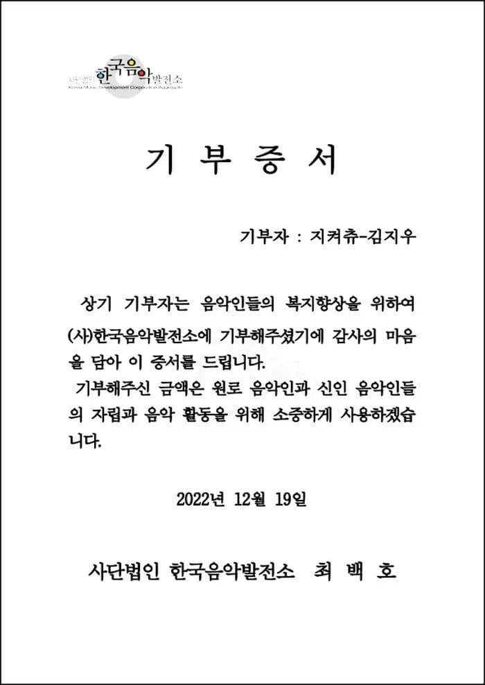 Image Source | '지켜츄 Chuu Can Do It'