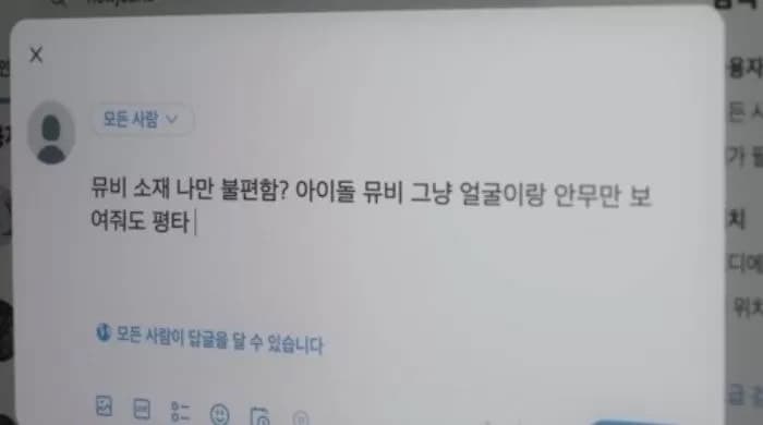 Image Source_YouTube| 뉴진스 'OMG' 뮤직비디오