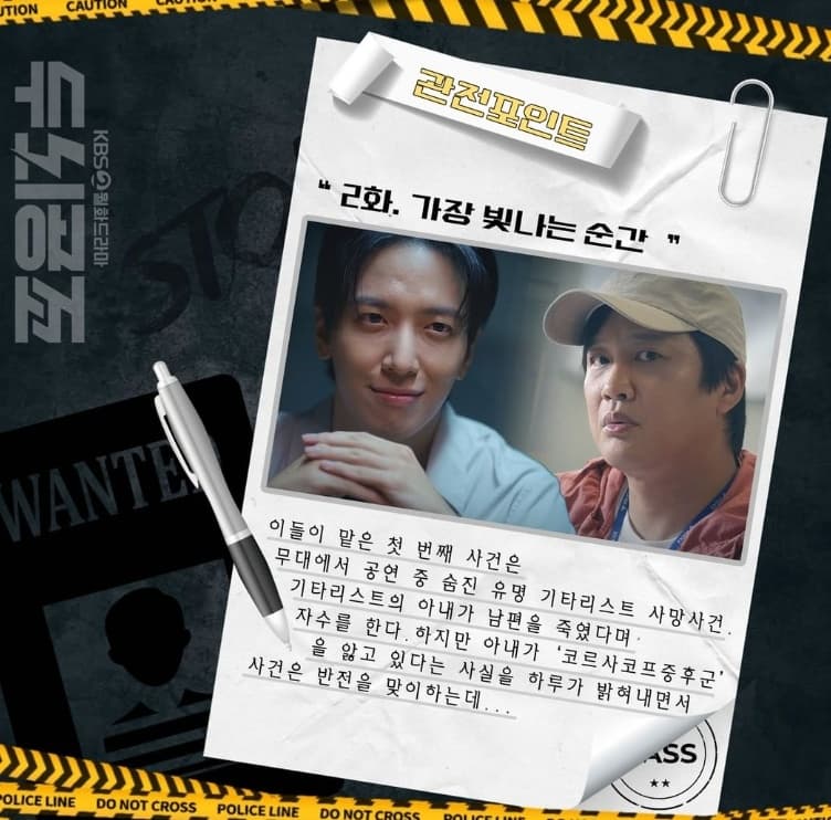 Image Source_Instagram | kbsdrama