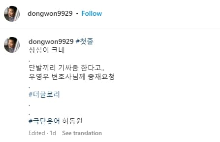 Image Source_Instagram | dongwon9929